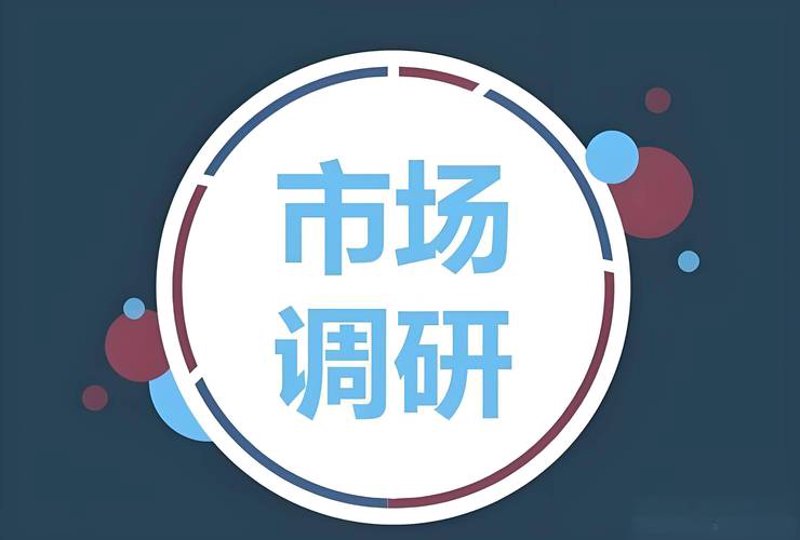 战略规划咨询
